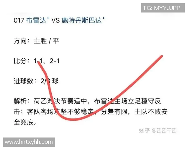 今日足球赛事竞彩推荐分析与预测助你赢得投注胜利